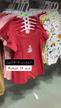رومبر أطفال صيفي - بامبينو - سوق غزة