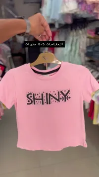 تيشيرت بناتي وردي بطبعة شاين