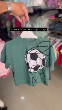 تيشيرت أطفال بطبعة كرة قدم - سوق غزة