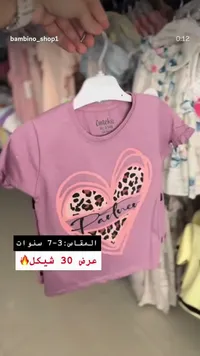 تيشيرت بناتي بطبعة قلب - سيمتكس (Cmteksi) - سوق غزة