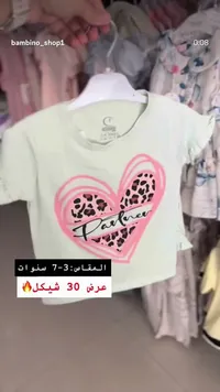 بلوزة بناتي صيفية بطبعة قلب - بامبينو (Bambino) - سوق غزة