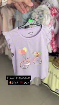 بلوزة صيفية بناتي - فوار كيدز (Fuar Kids) - سوق غزة
