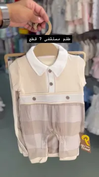 طقم مستشفى 7 قطع - بيبي بوينت (Baby Point)