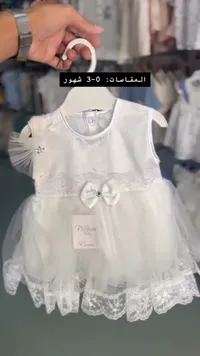 فستان أطفال - Little Pompon