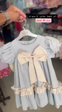 فستان أطفال بناتي - OKAY KIDS - سوق غزة
