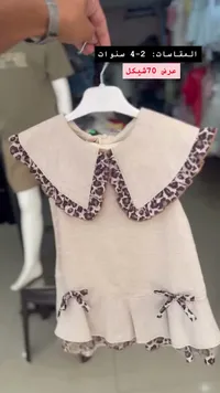 فستان أطفال بتصميم عصري - سوق غزة