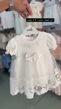 فستان أطفال - مينيبورن (Miniborn)