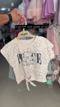 تيشيرت بطبعة زهور وشعار بيس - مينا مينو بيبي (Mina Mino Baby)