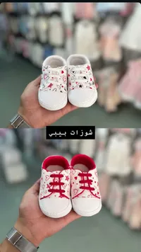شوزات بيبي