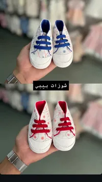 شوزات بيبي
