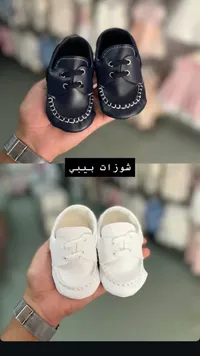 حذاء أطفال كلاسيكي