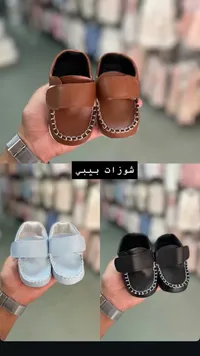 حذاء أطفال كاجوال