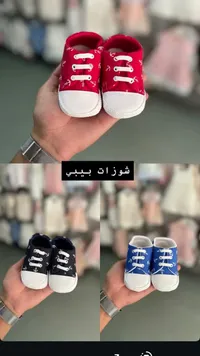 حذاء أطفال بنقشة مرساة