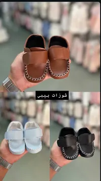 شوزات بيبي
