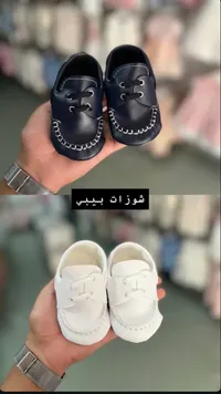 حذاء أطفال كلاسيكي