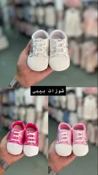 شوزات بيبي