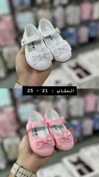 حذاء أطفال بناتي بفيونكة