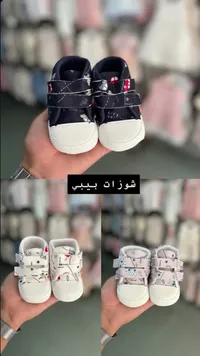 شوزات بيبي