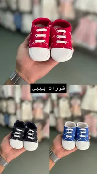 حذاء أطفال بتصميم مرساة
