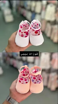 شوزات بيبي