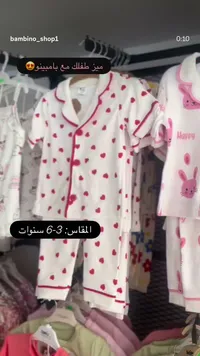 بيجامة أطفال بطبعات قلوب - بامبينو