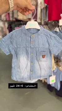 قميص أطفال جينز - igcy