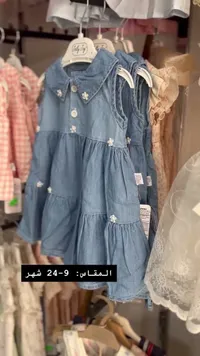 فستان جينز بناتي - Jolly Joy
