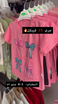 تيشيرت بناتي بطبعة فيونكات (Kids)
