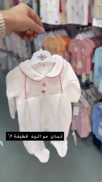 لباس أطفال - Nepd Bebe