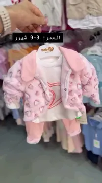 طقم ملابس أطفال - Babyim