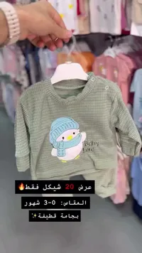 بيجامة قطيفة للأطفال - بيبي هيرو