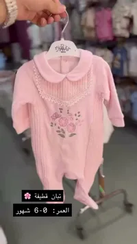 طقم أطفال قطيفة - Refid Bebe