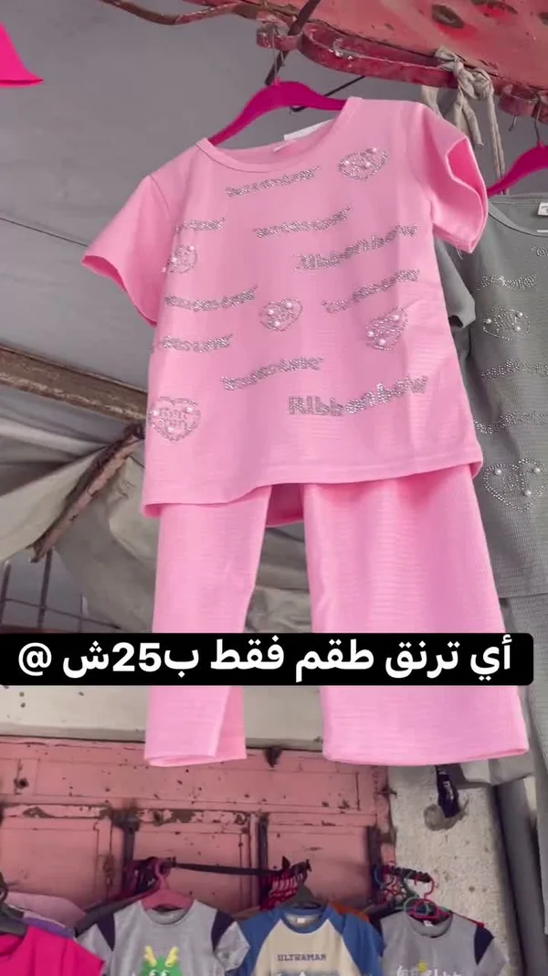 طقم ترنق بناتي صيفي - ريبون بو (Ribbonbow) - ملابس أطفال - سوق غزة