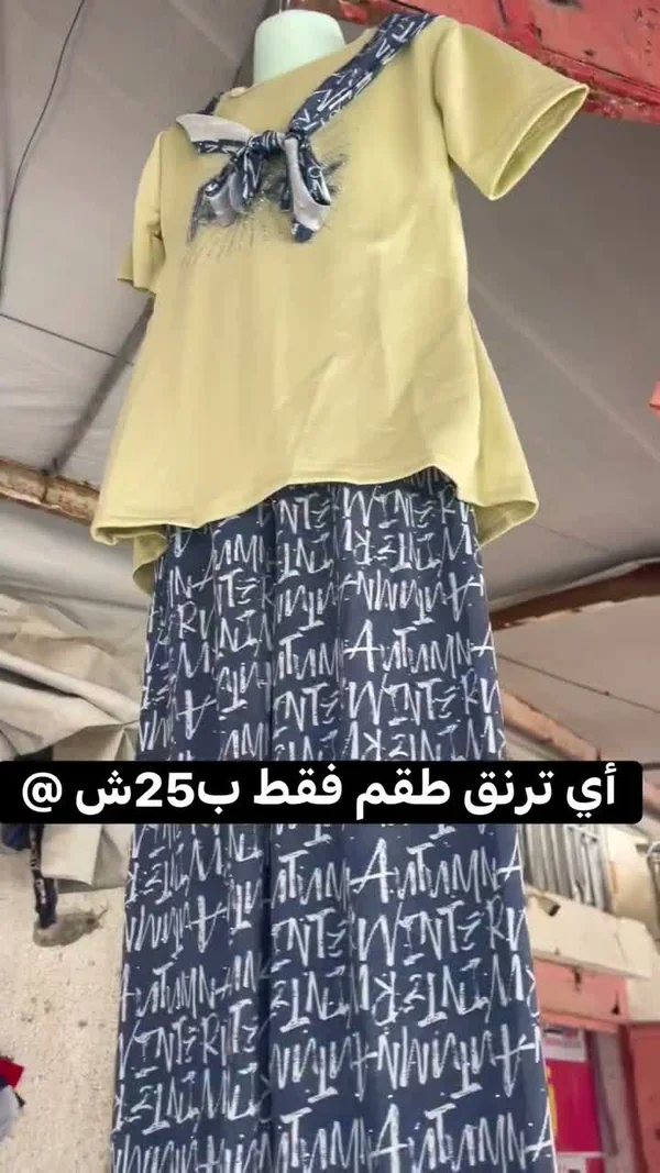 طقم ترنق صيفي للبنات - ملابس أطفال - سوق غزة