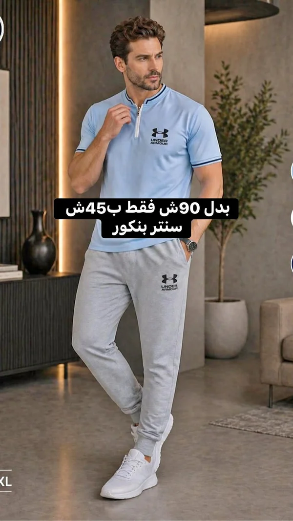 طقم ملابس رياضية رجالي - أندر أرمر (Under Armour) - ملابس رجالية - سوق غزة