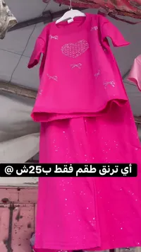 طقم ترنق بناتي صيفي باللون الفوشيا - سوق غزة
