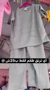 طقم ترنق بناتي صيفي مزين بالخرز - سوق غزة