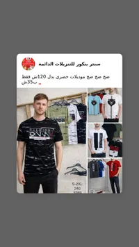 تيشيرت رجالي صيفي - رالي (Raleigh)