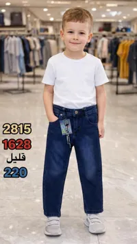 بنطال جينز أزرق للأطفال - تريبل بلس (Triple Plus)