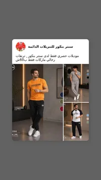 ترنقات رجالية متنوعة - سنتر بنكور - سوق غزة