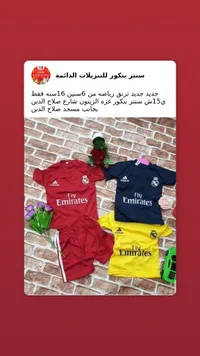طقم ترنق رياضي للأطفال - أديداس (Adidas) - سوق غزة