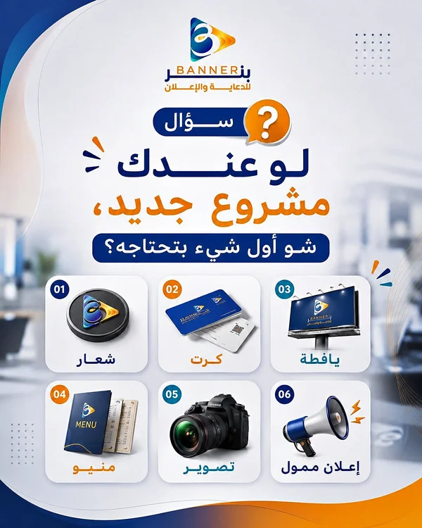 خدمات الدعاية والإعلان المتكاملة - بنر (Banner) - خدمات مهنية - سوق غزة