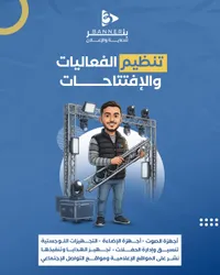 بانر للدعاية والإعلان