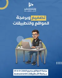 بانرز لتصميم وبرمجة المواقع والتطبيقات