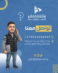 بانر للدعاية والإعلان