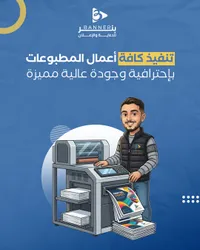 بانر للطباعة والإعلان
