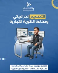 بانر للتصميم والإعلان