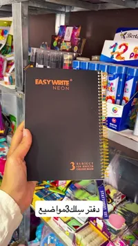 دفتر سلك 3 مواضيع - إيزي رايت (Easy Write)