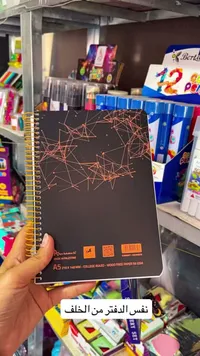دفتر ملاحظات A5 - Paper Industries Co.