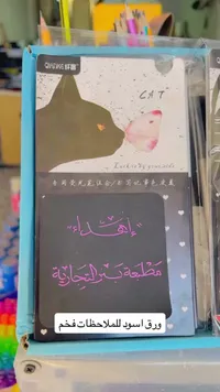 ورق أسود للملاحظات - QIANKE